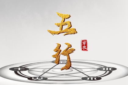 择吉老黄历皇历 择吉黄历 结婚择吉日
